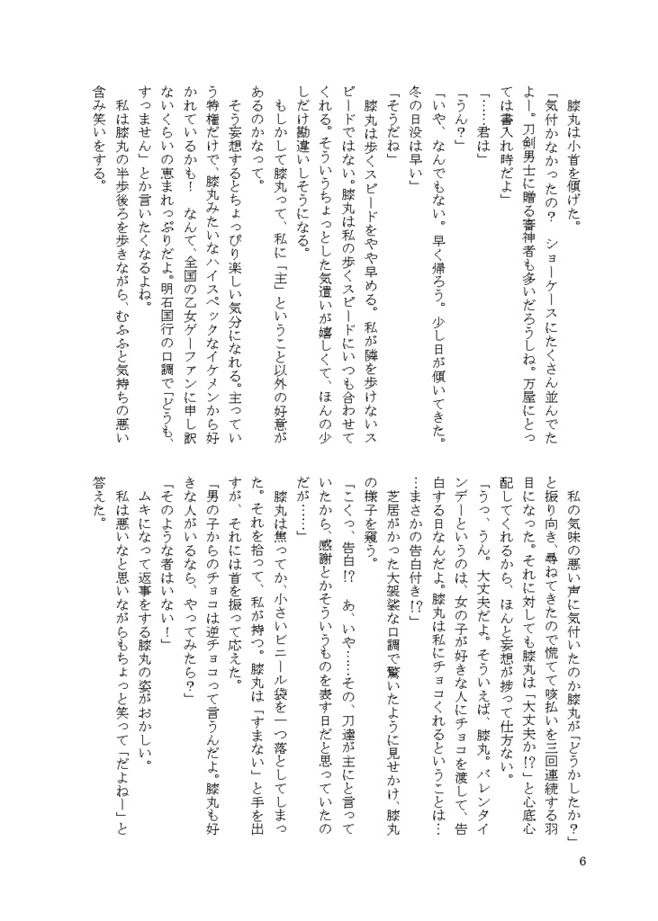 【あんしんBOOTHパック】現世の花