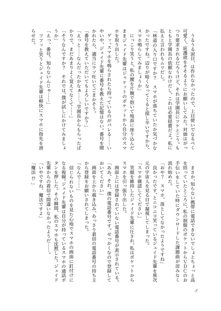 【クリックポスト】Vigilia-ヴィジーリア-