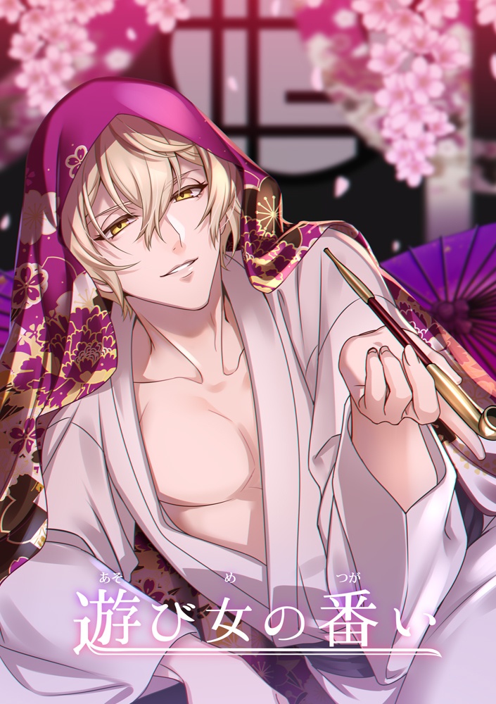 【クリックポスト】物ノ怪奇譚+髭さに無配本セット