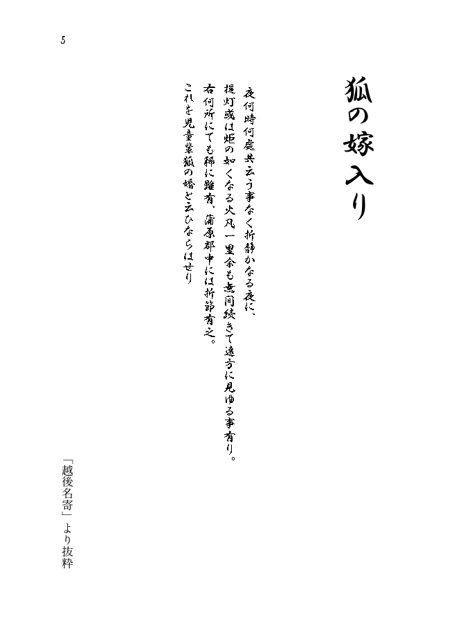 【クリックポスト】物ノ怪奇譚+髭さに無配本セット