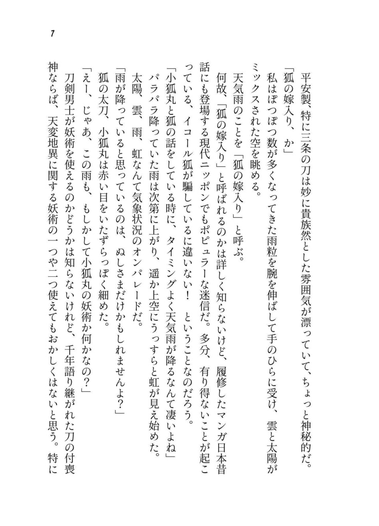 【あんしんBOOTHパック】物ノ怪奇譚+髭さに無配本セット