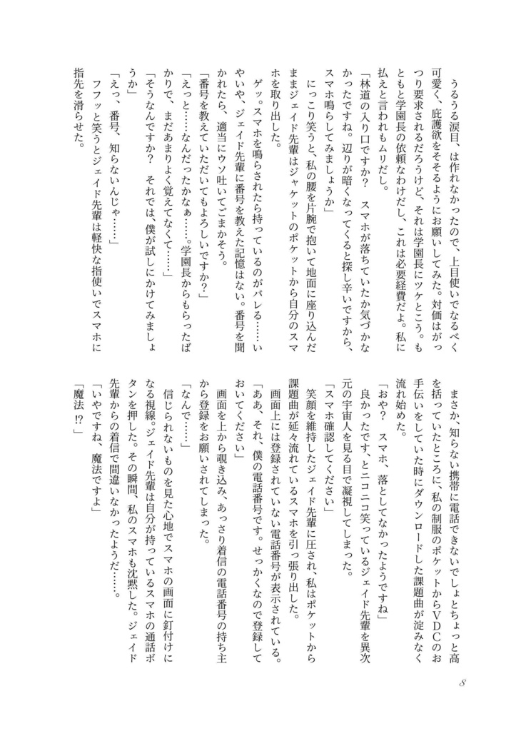 【A5版クリックポスト】Ballare-バラーリ-