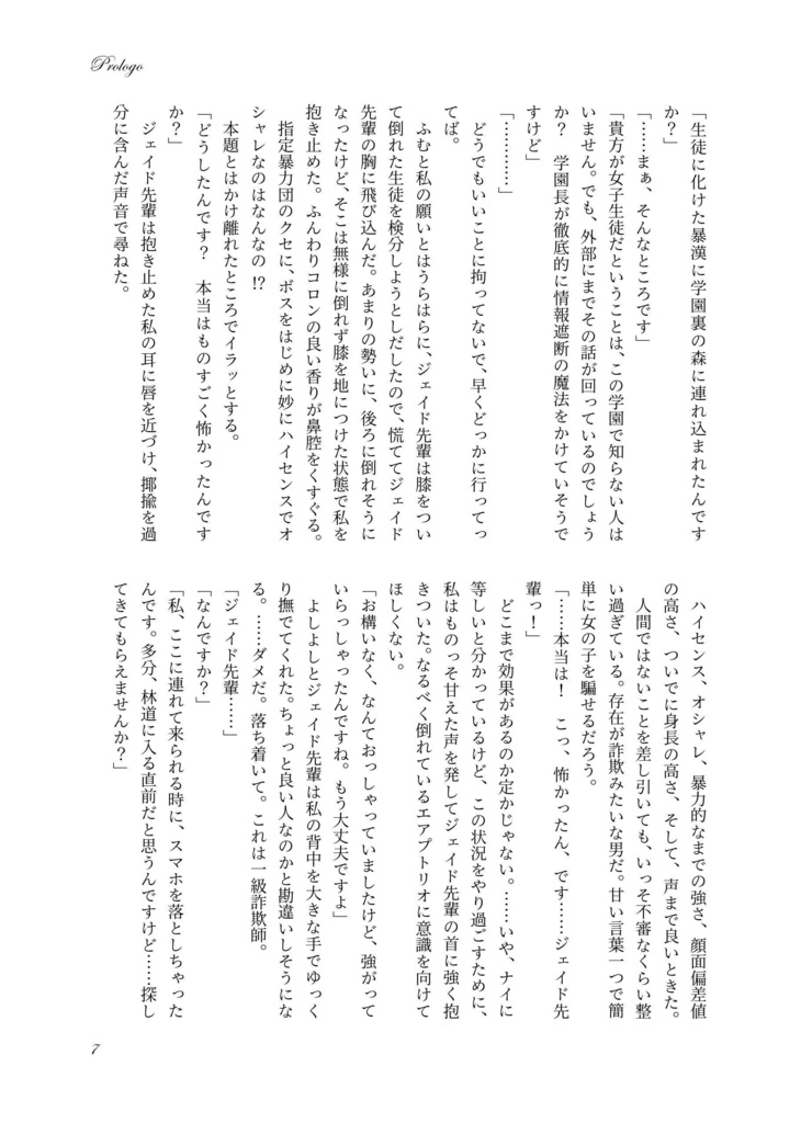 【A5版あんしんBOOTHパック】Ballare-バラーリ-