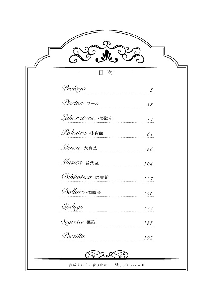 【A5版あんしんBOOTHパック】Ballare-バラーリ-