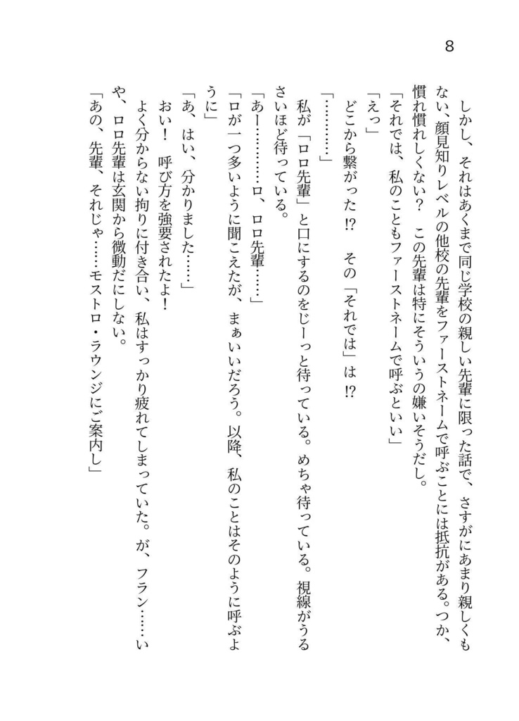 【クリックポスト】不条理な恋