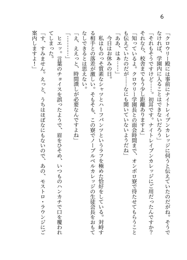 【クリックポスト】不条理な恋