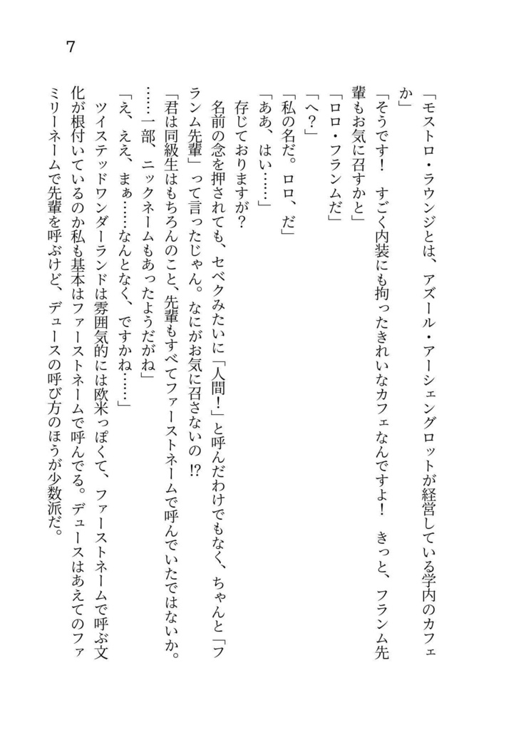 【あんしんBOOTHパック】不条理な恋