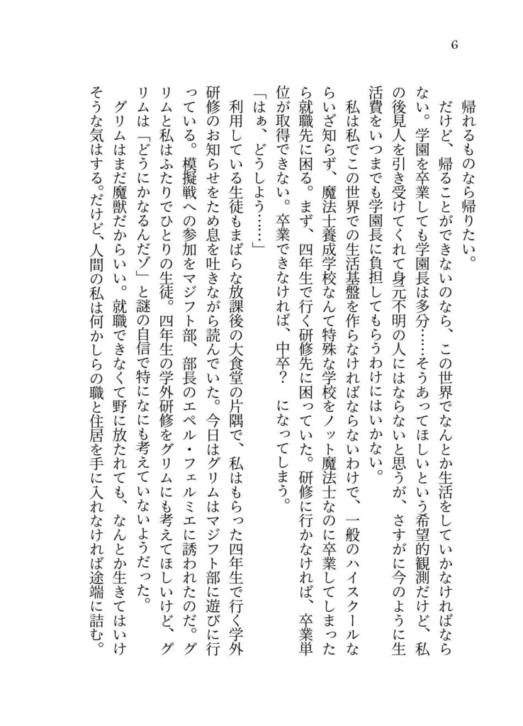 【クリックポスト】Cadeau