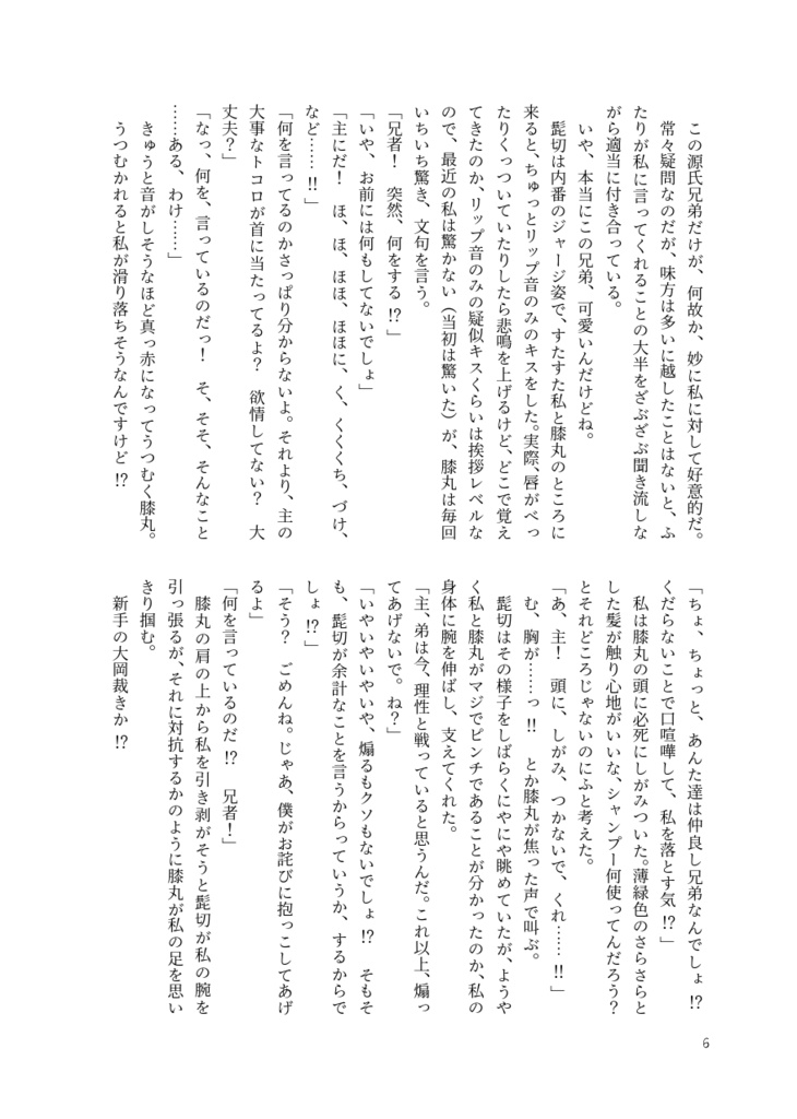 ★A5判★【あんしんBOOTHパック】不思議な話をしよう
