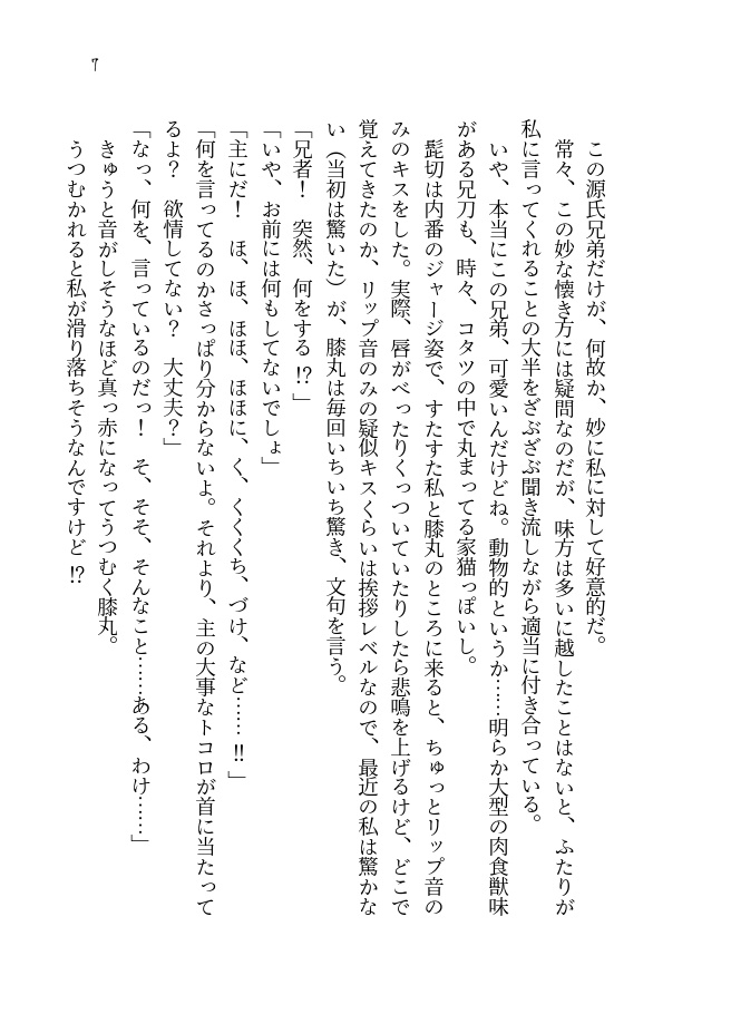 ★文庫判★【クリックポスト】不思議な話をしよう