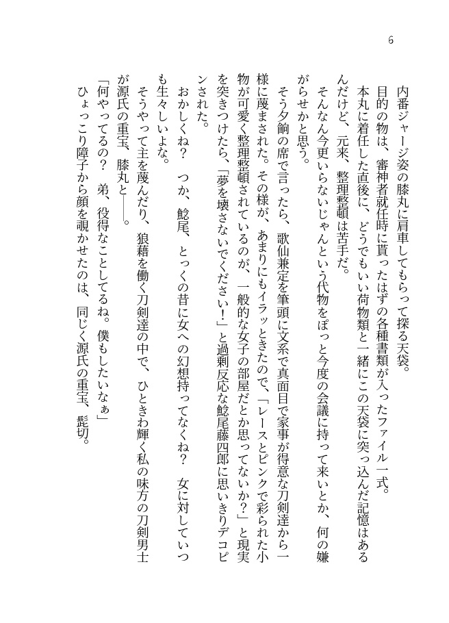 ★文庫判★【あんしんBOOTHパック】不思議な話をしよう