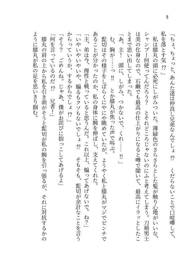 ★文庫判★【あんしんBOOTHパック】不思議な話をしよう