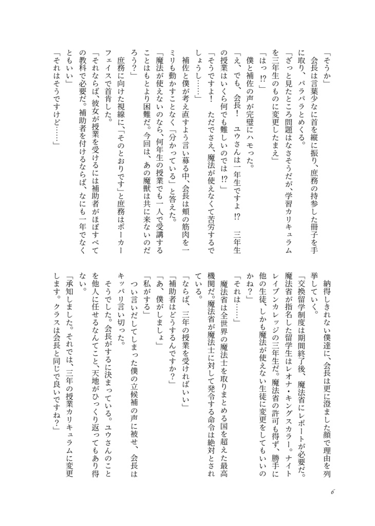 【クリックポスト】NBCの怖い話