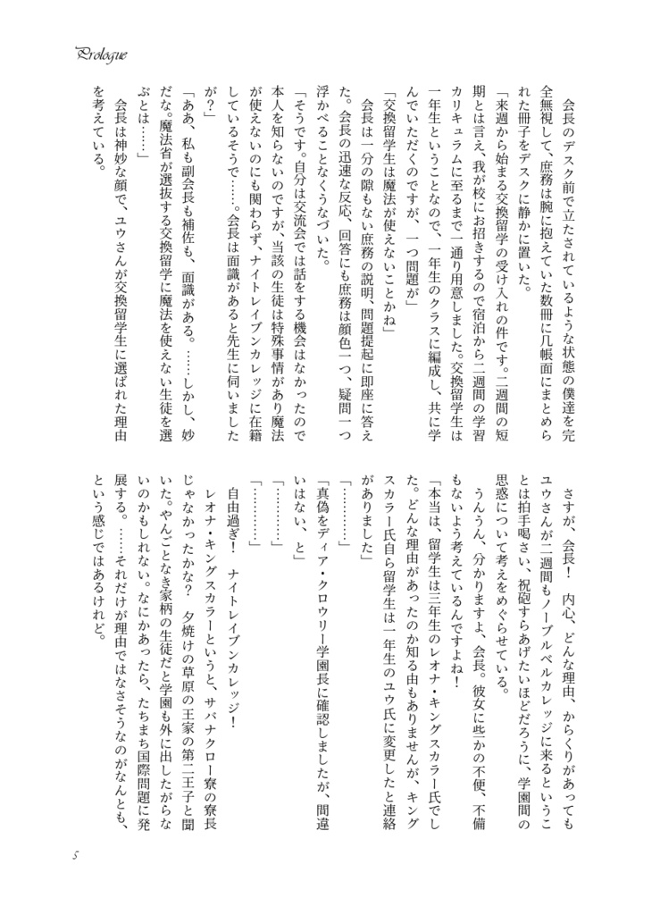 【クリックポスト】NBCの怖い話