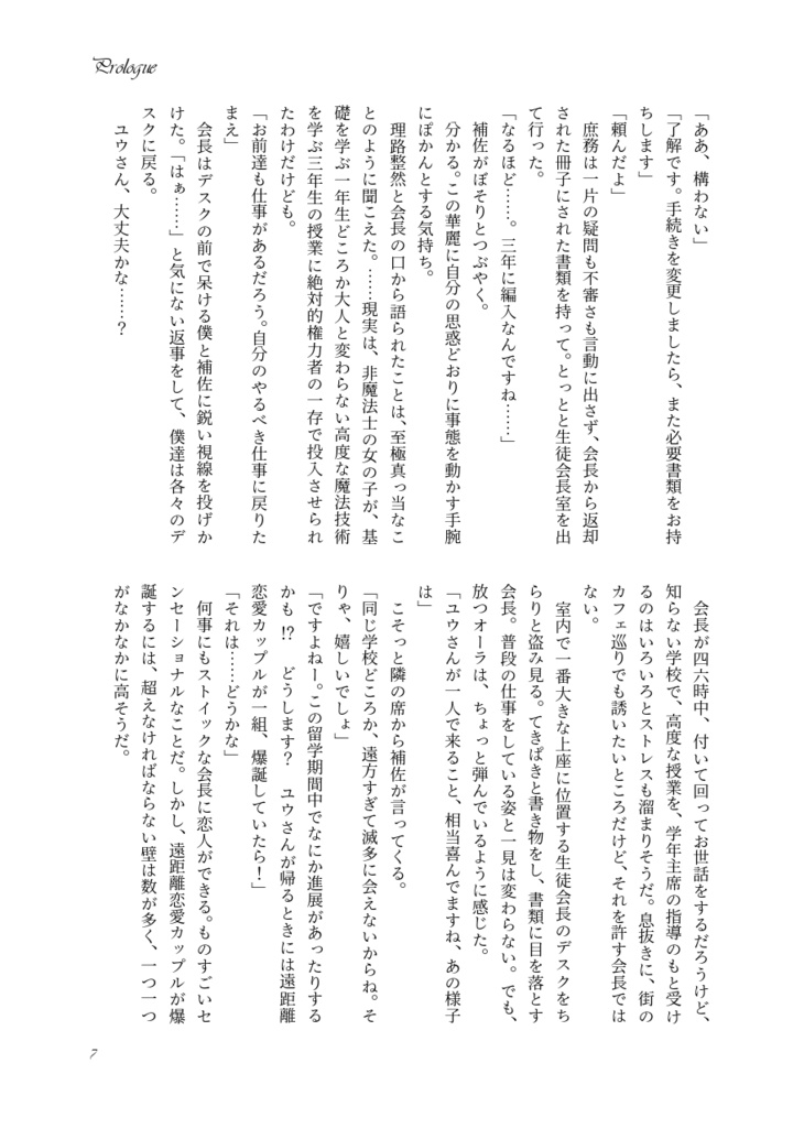 【クリックポスト】NBCの怖い話