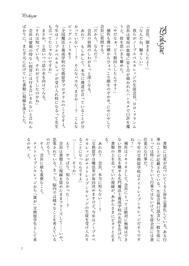 【クリックポスト】NBCの怖い話