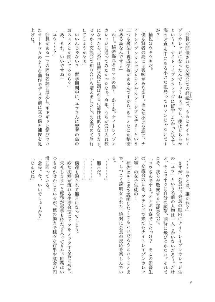 【あんしんBOOTHパック】NBCの怖い話