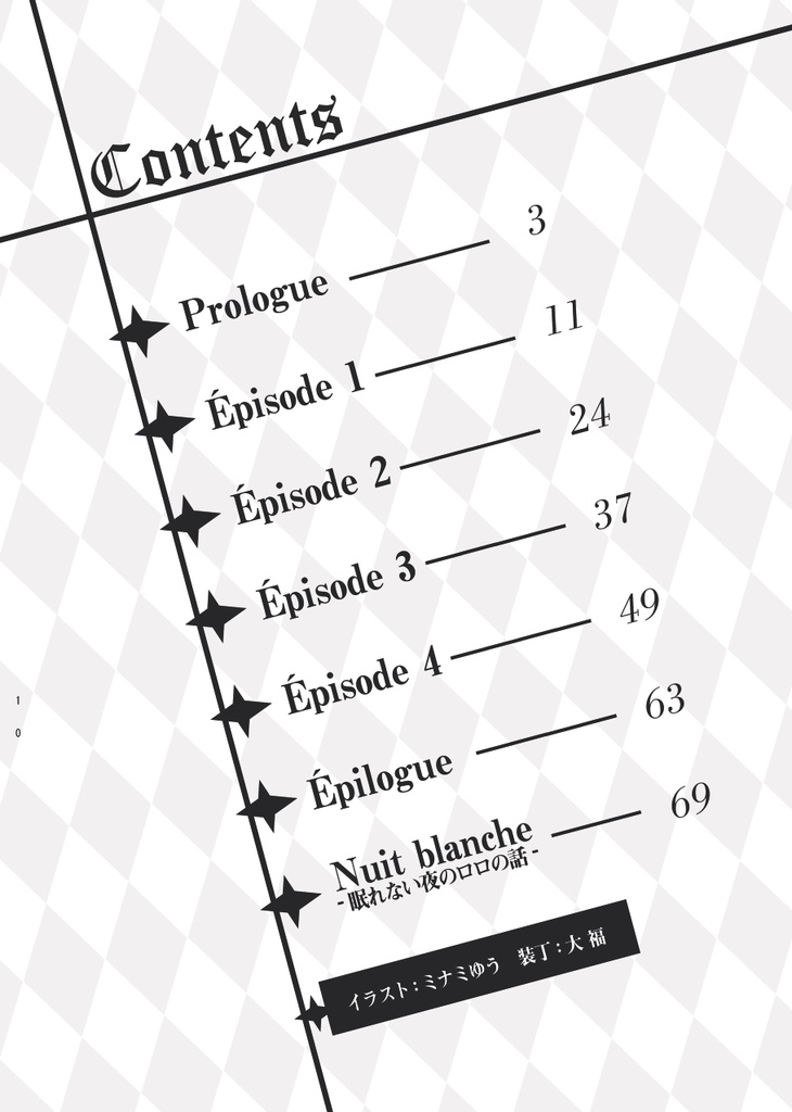 【あんしんBOOTHパック】NBCの怖い話