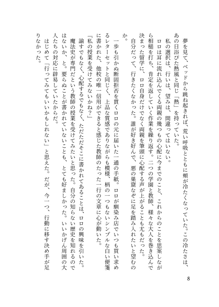 【クリックポスト】オリュンポスの楽園