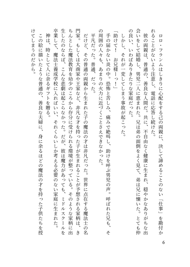 【クリックポスト】オリュンポスの楽園