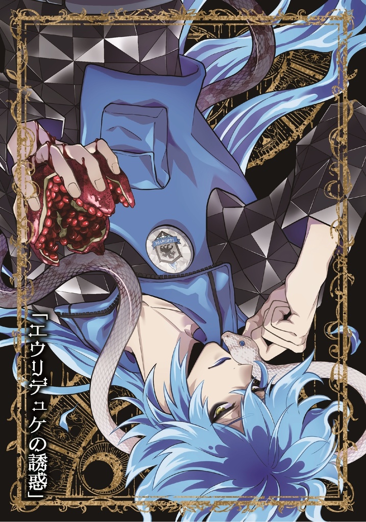 【あんしんBOOTHパック】オリュンポスの楽園