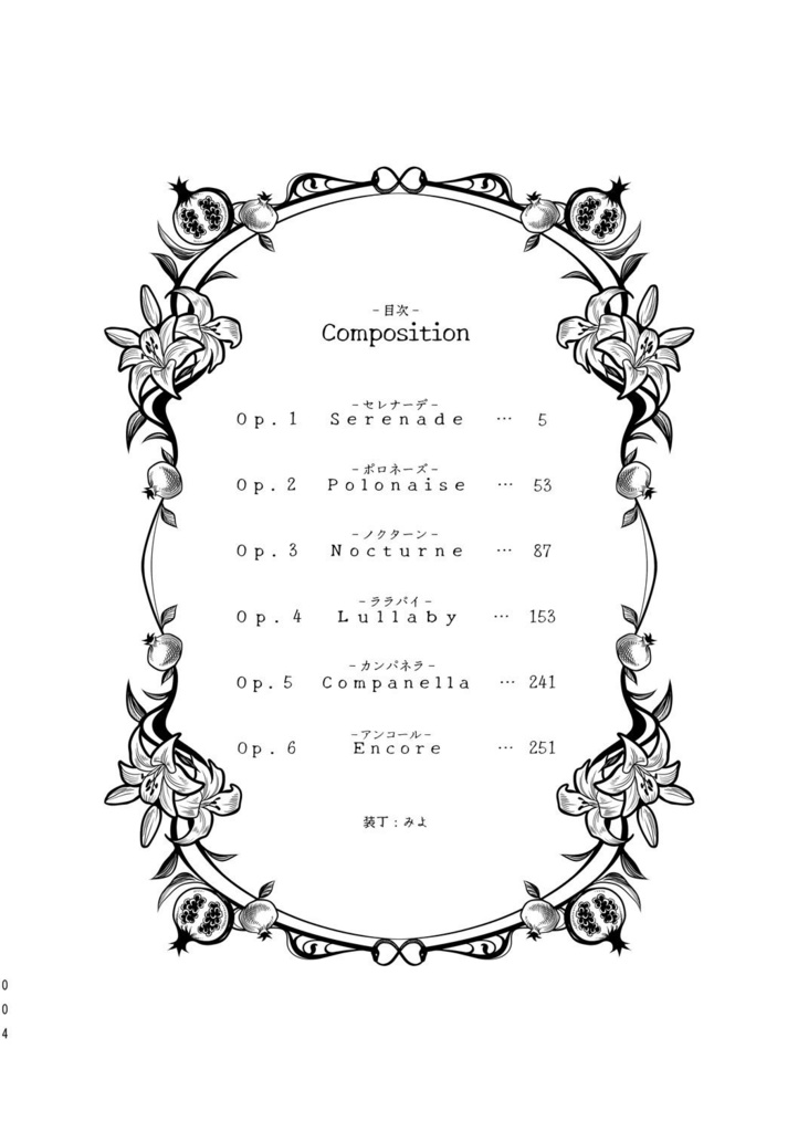 【クリックポスト】エウリデュケの誘惑