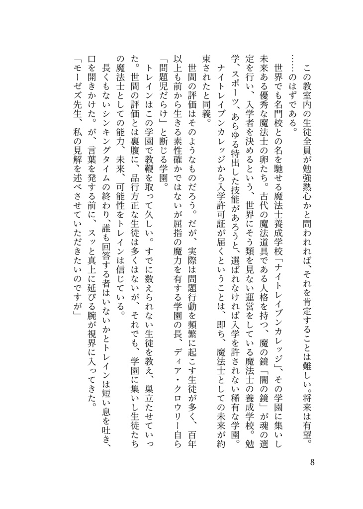 【クリックポスト】エウリデュケの誘惑