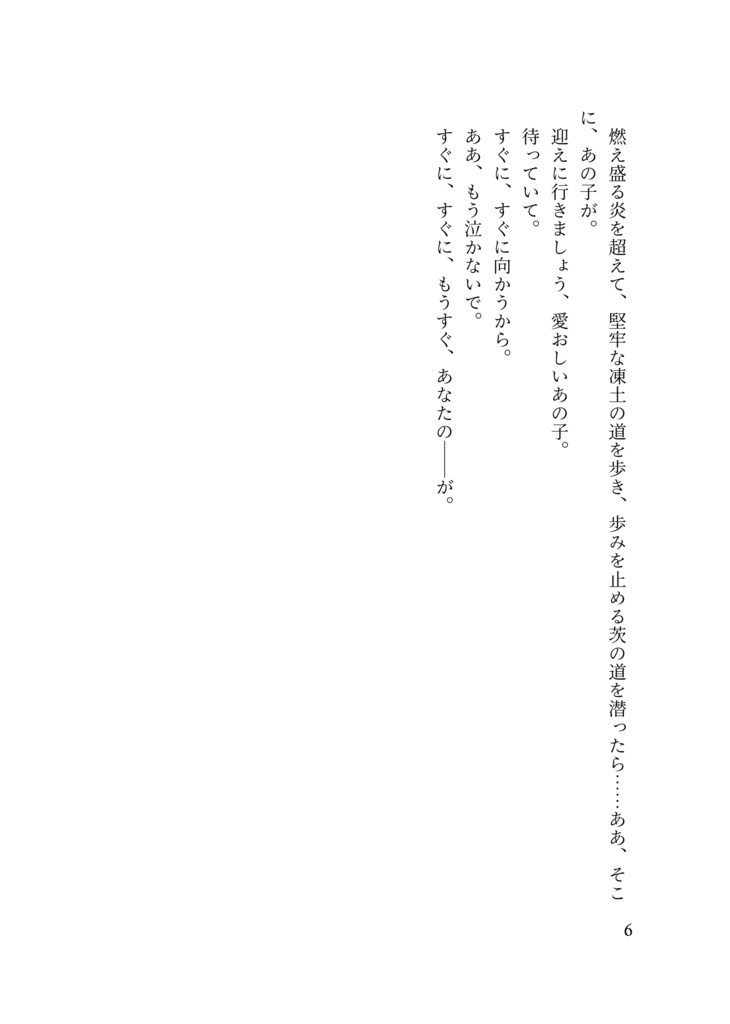 【あんしんBOOTHパック】エウリデュケの誘惑