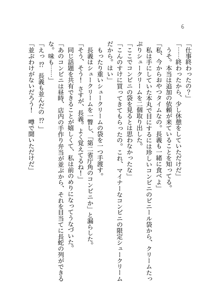 【クリックポスト】10年目のチューリップ