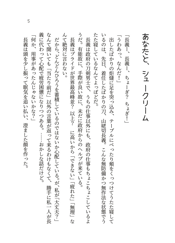 【あんしんBOOTHパック】10年目のチューリップ