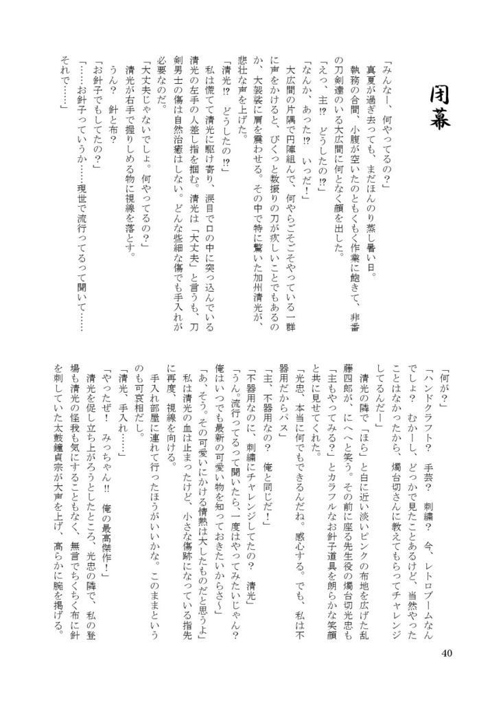 ★頒布終了★【あんしんBOOTHパック】嫁入り道具