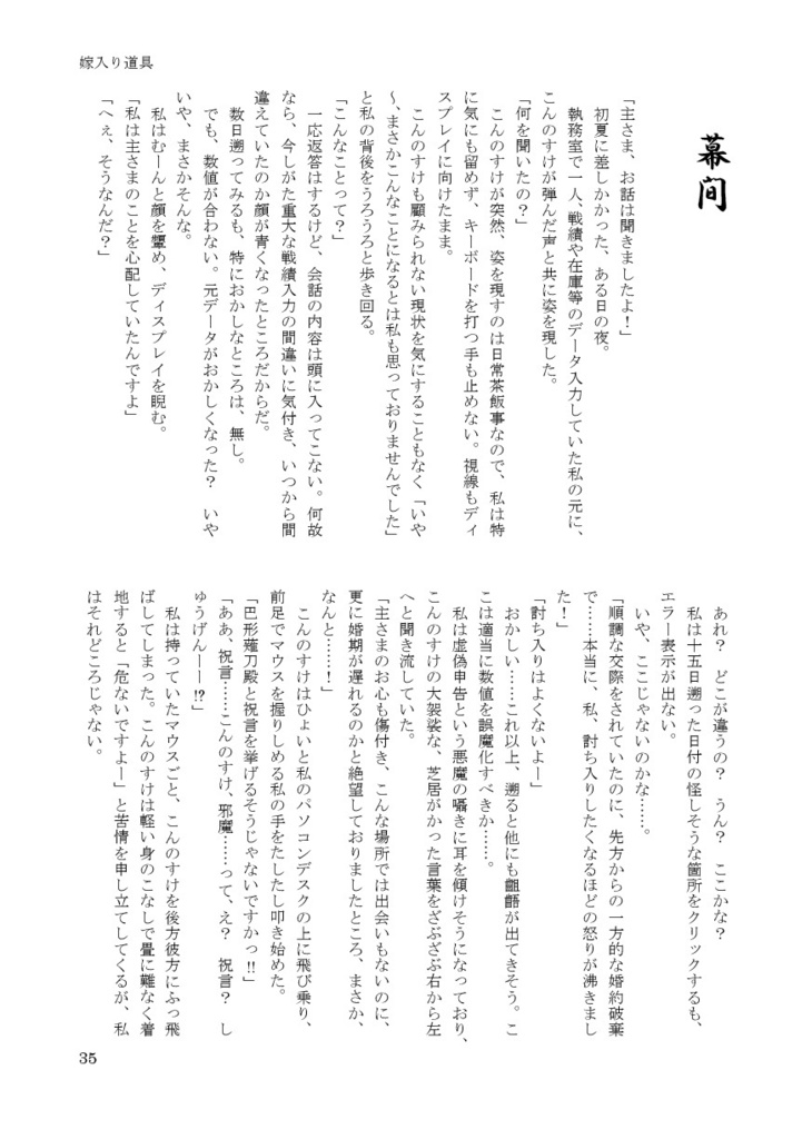 ★頒布終了★【あんしんBOOTHパック】嫁入り道具