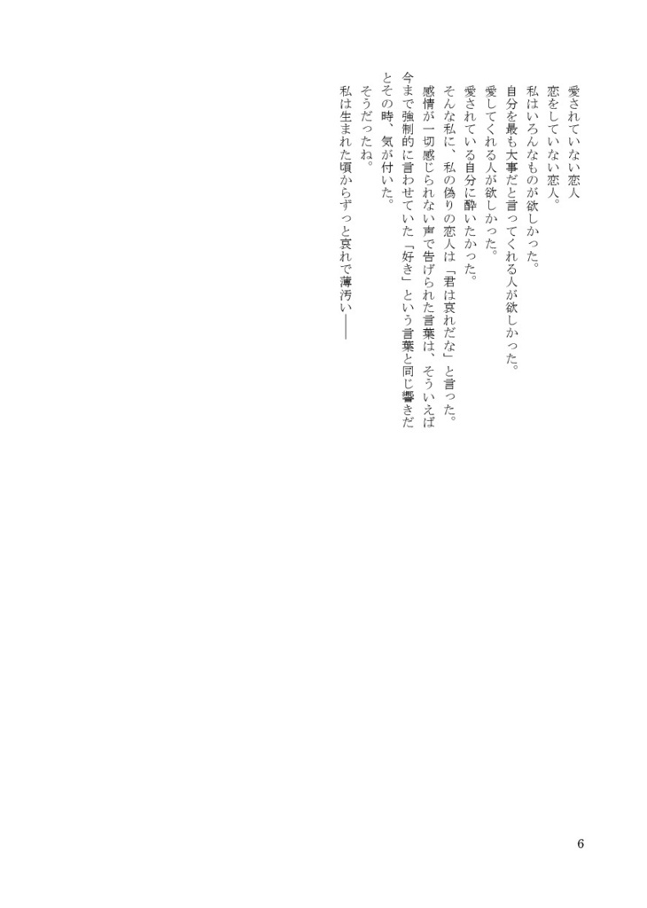 ★頒布終了★【クリックポスト】去り行く君に告げる言葉