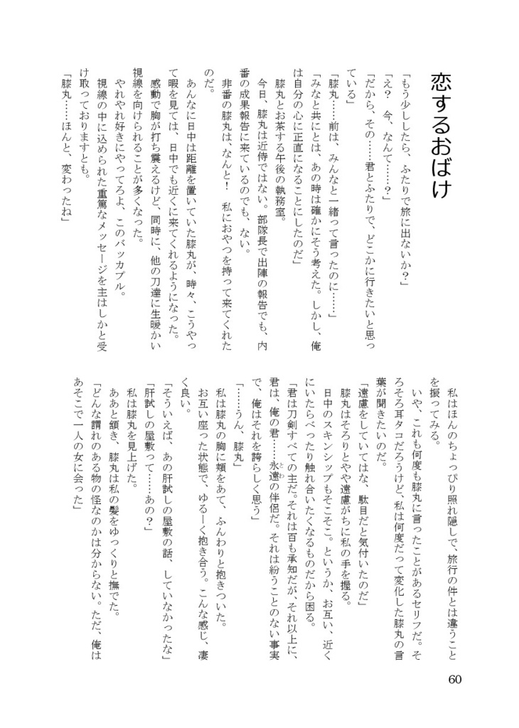 ★再版★【クリックポスト】色欲おばけ