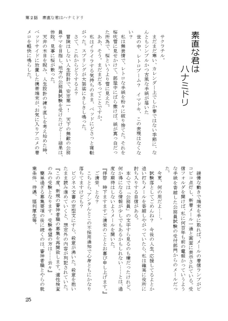 ★再版★【あんしんBOOTHパック】嘘吐きな君のヒトクドリ