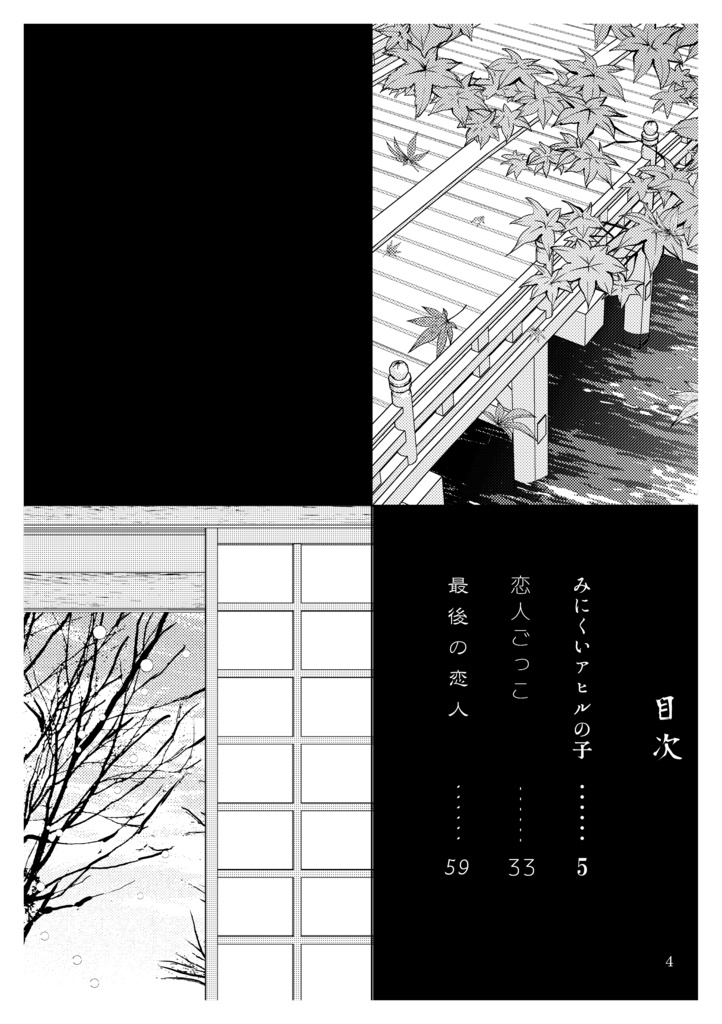 ★再版★【クリックポスト】去り行く君に告げる言葉