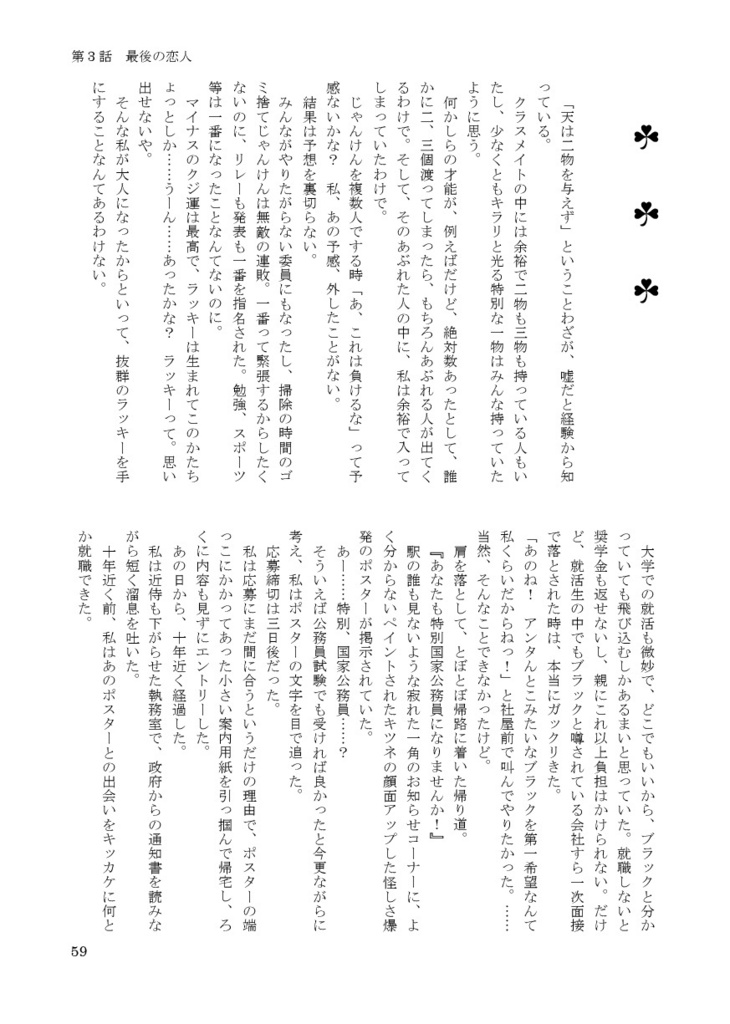 ★再版★【クリックポスト】去り行く君に告げる言葉