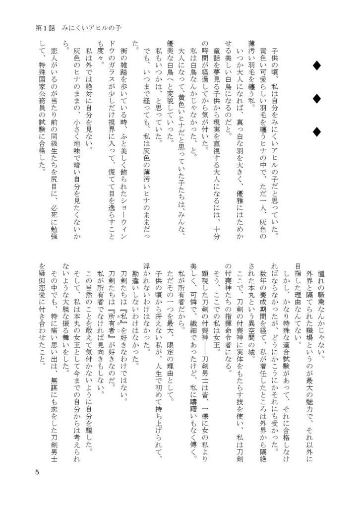 ★再版★【あんしんBOOTHパック】去り行く君に告げる言葉