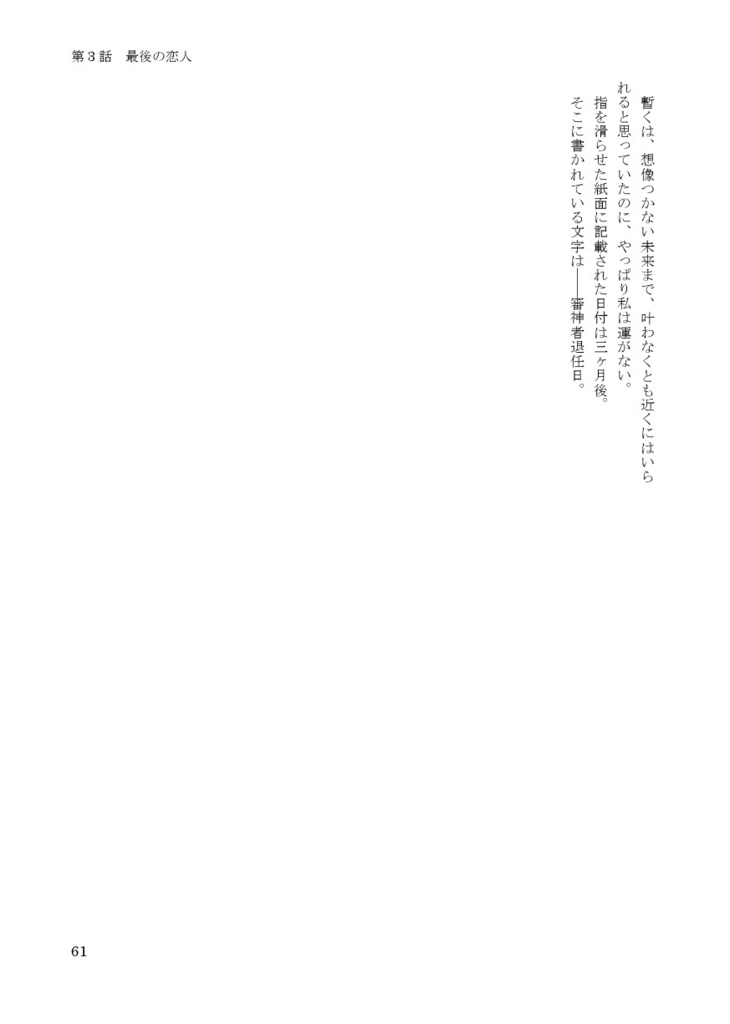 ★再版★【あんしんBOOTHパック】去り行く君に告げる言葉