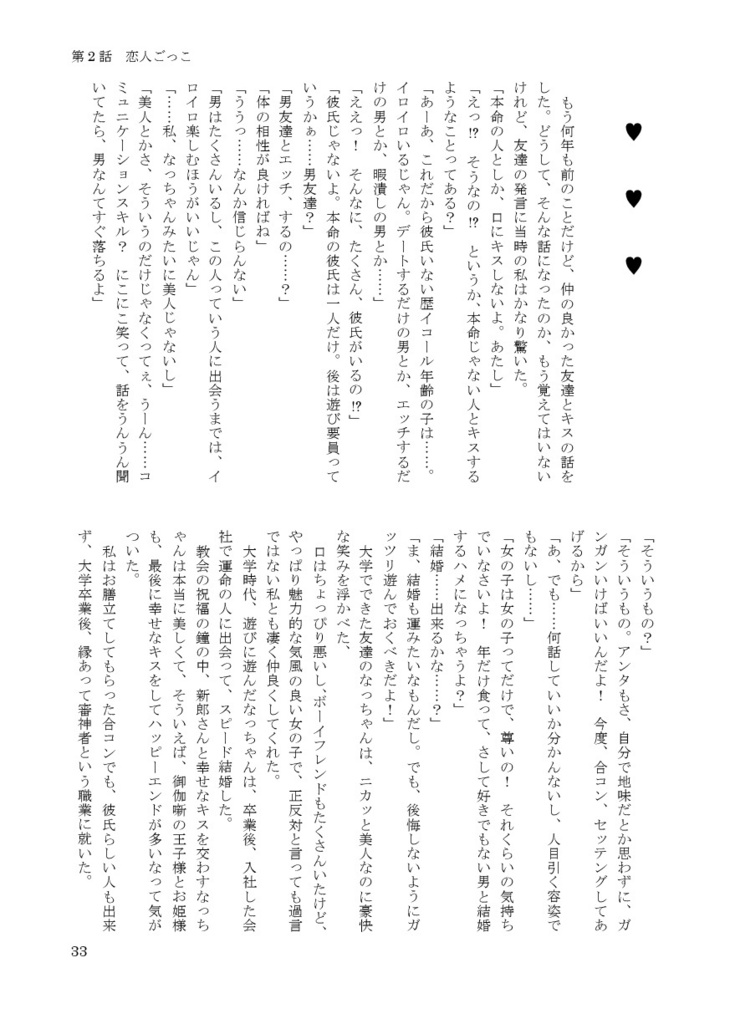 ★再版★【あんしんBOOTHパック】去り行く君に告げる言葉