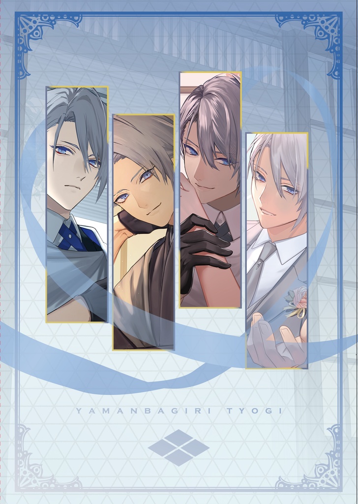 【あんしんBOOTHパック】間違った恋の正し方4巻セット