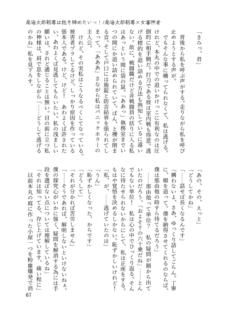 【クリックポスト】記念アンソロジー「花契り-ハナチギリ-」