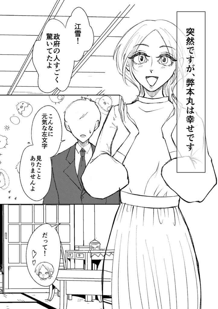 【クリックポスト】記念アンソロジー「花契り-ハナチギリ-」