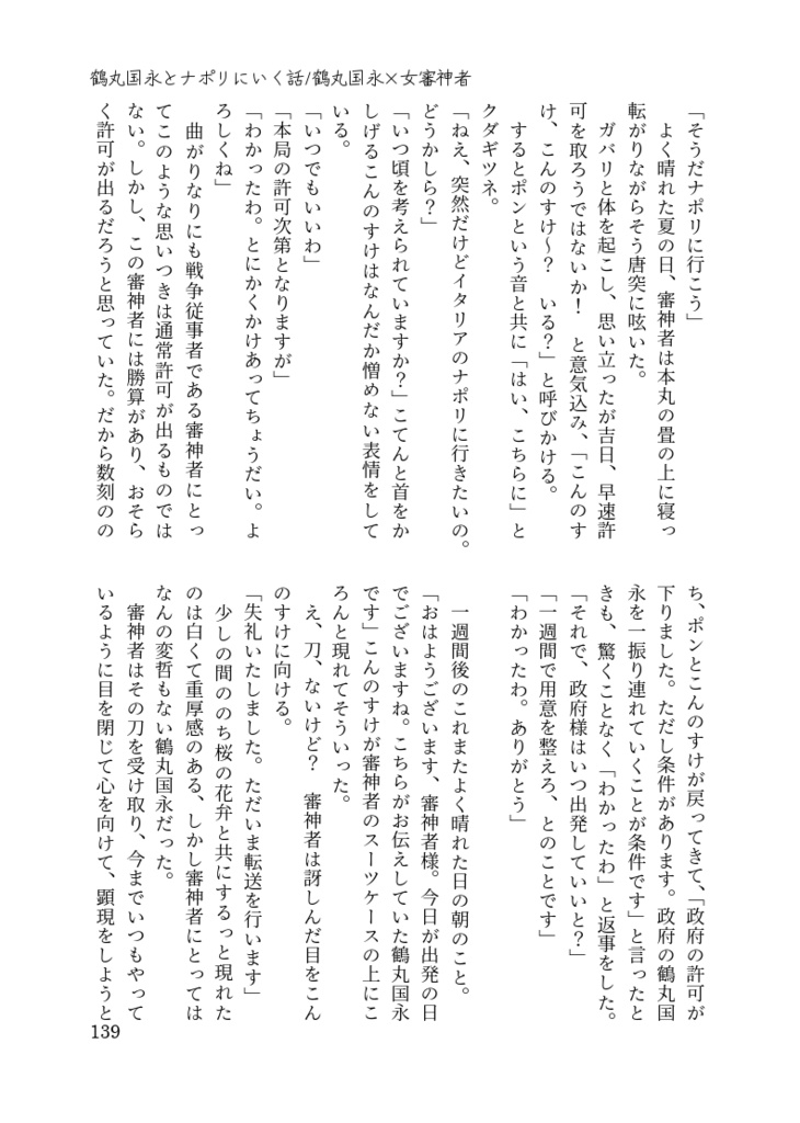 【あんしんBOOTHパック】記念アンソロジー「花契り-ハナチギリ-」