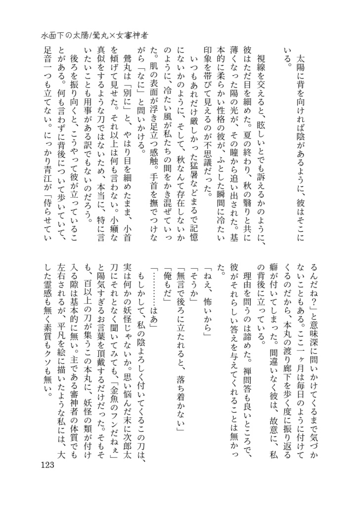 【あんしんBOOTHパック】記念アンソロジー「花契り-ハナチギリ-」