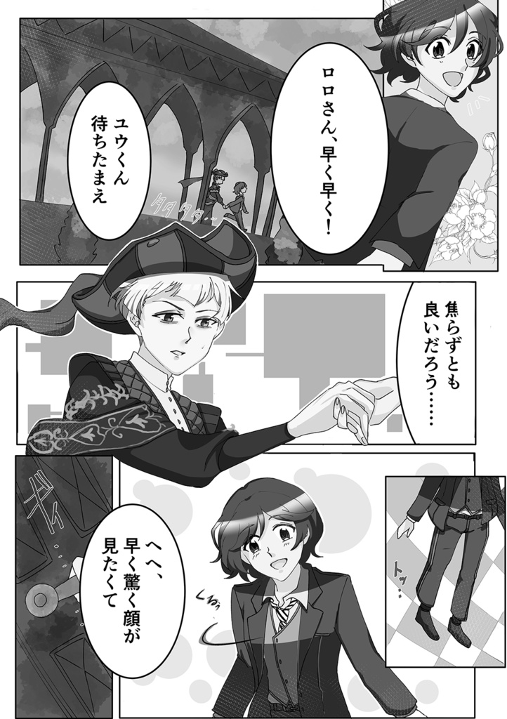 【あんしんBOOTHパック】ロロ監♀記念日アンソロジー「Anniversaire」