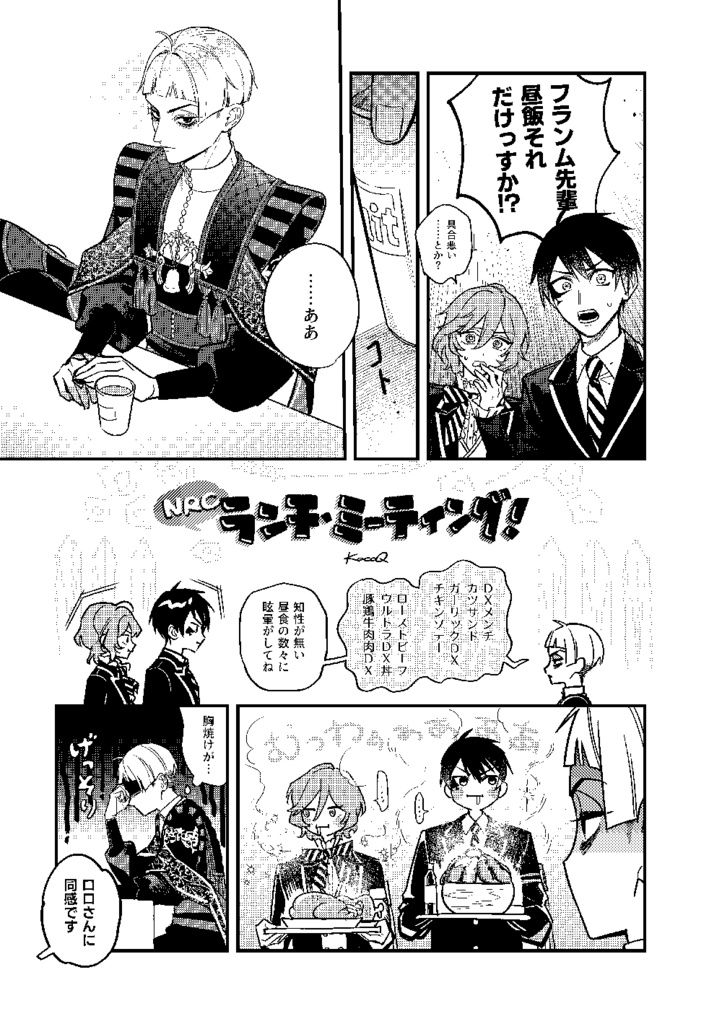 【クリックポスト】ロロ会長といっしょ!