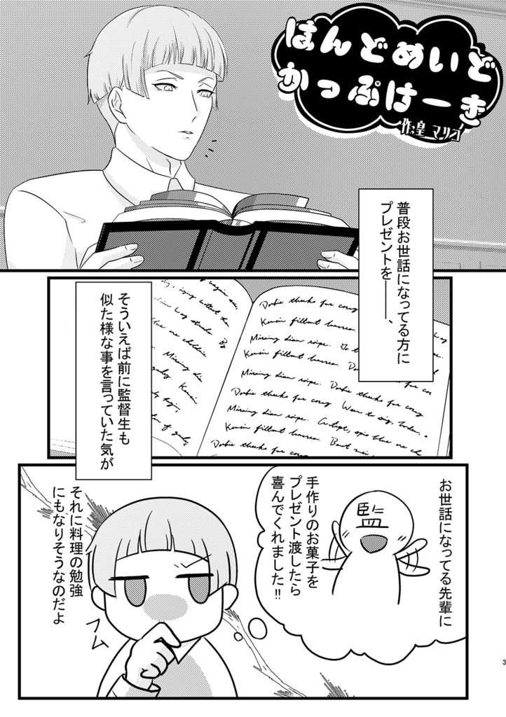 【クリックポスト】ロロ会長といっしょ!