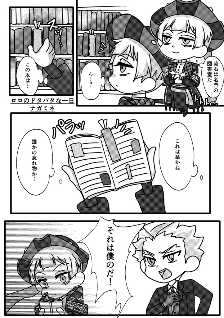 【クリックポスト】ロロ会長といっしょ!