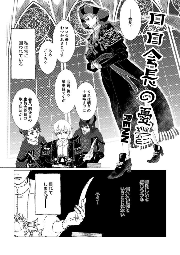 【クリックポスト】ロロ会長といっしょ!